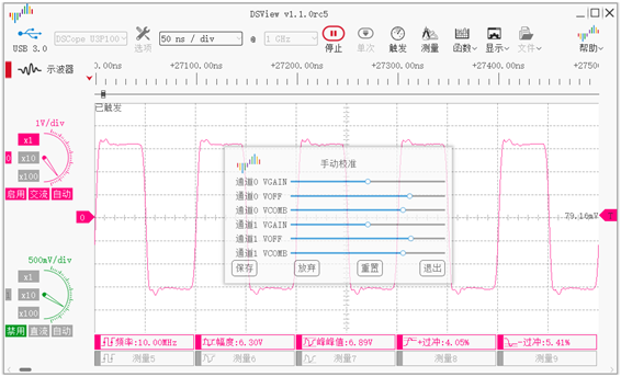 manul-calibration-cn