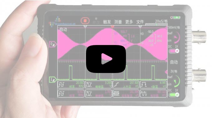 璞石DSTouch示波器——基本操作演示