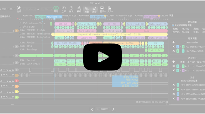 DSView Setup 680×380