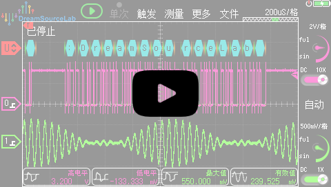 璞石DSTouch示波器——FFT頻譜分析和協議解碼演示