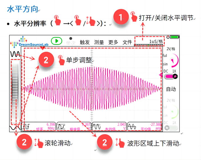 水平分辨率拖拽(1)